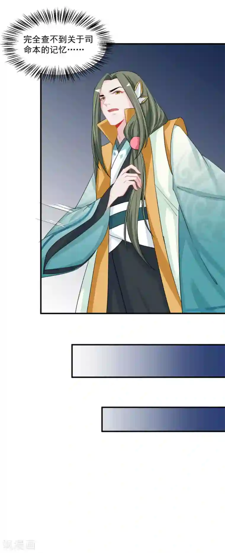 鲛起澜沧第46话