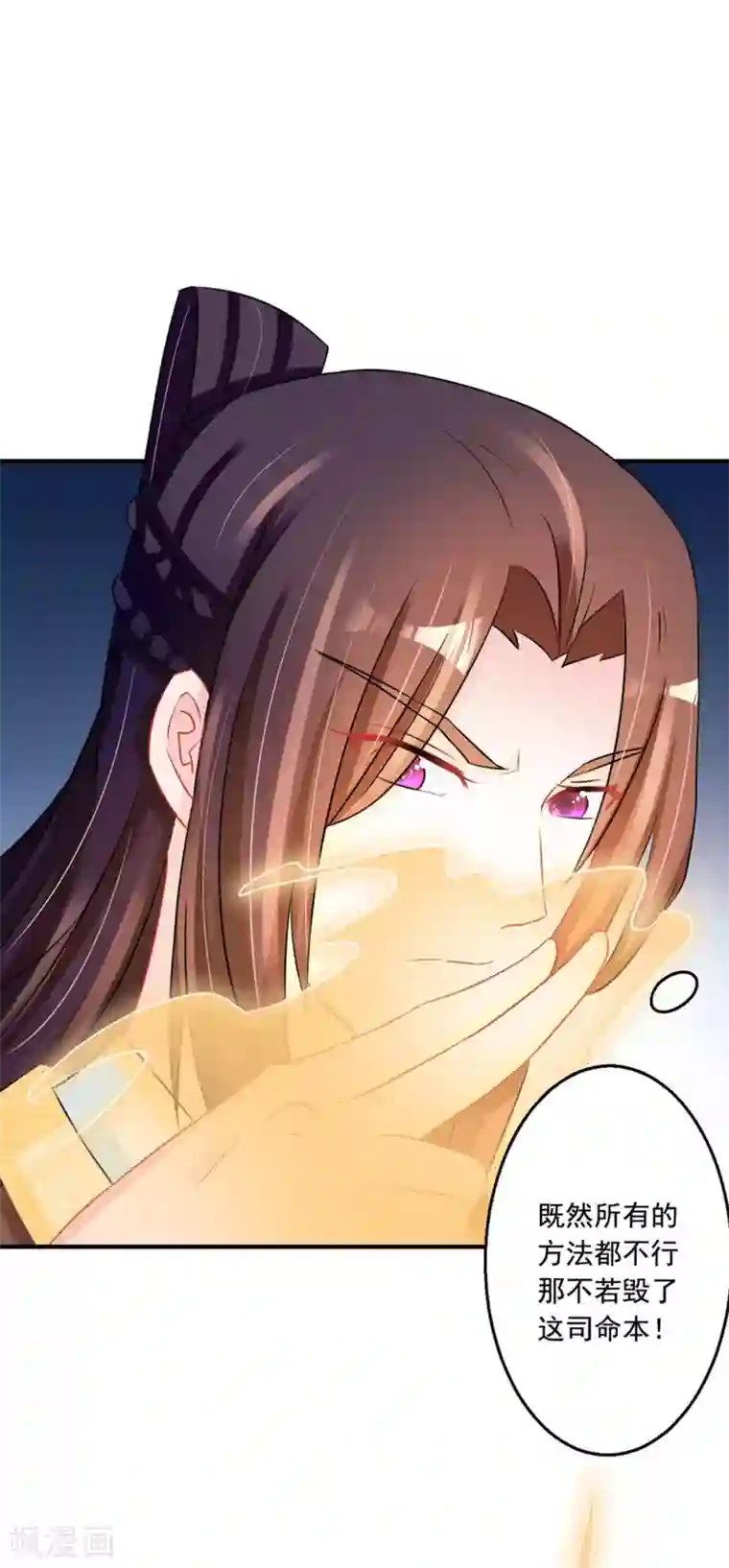 鲛起澜沧第50话