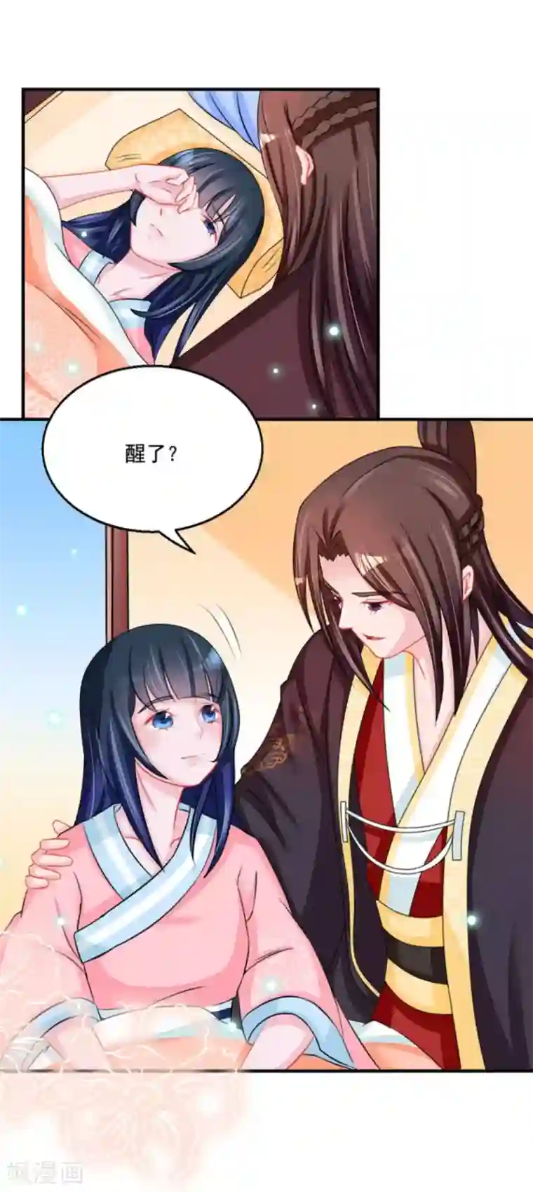 鲛起澜沧第50话