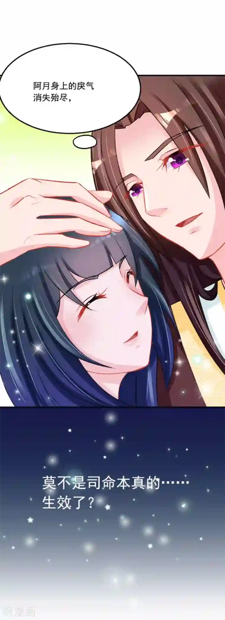 鲛起澜沧第50话