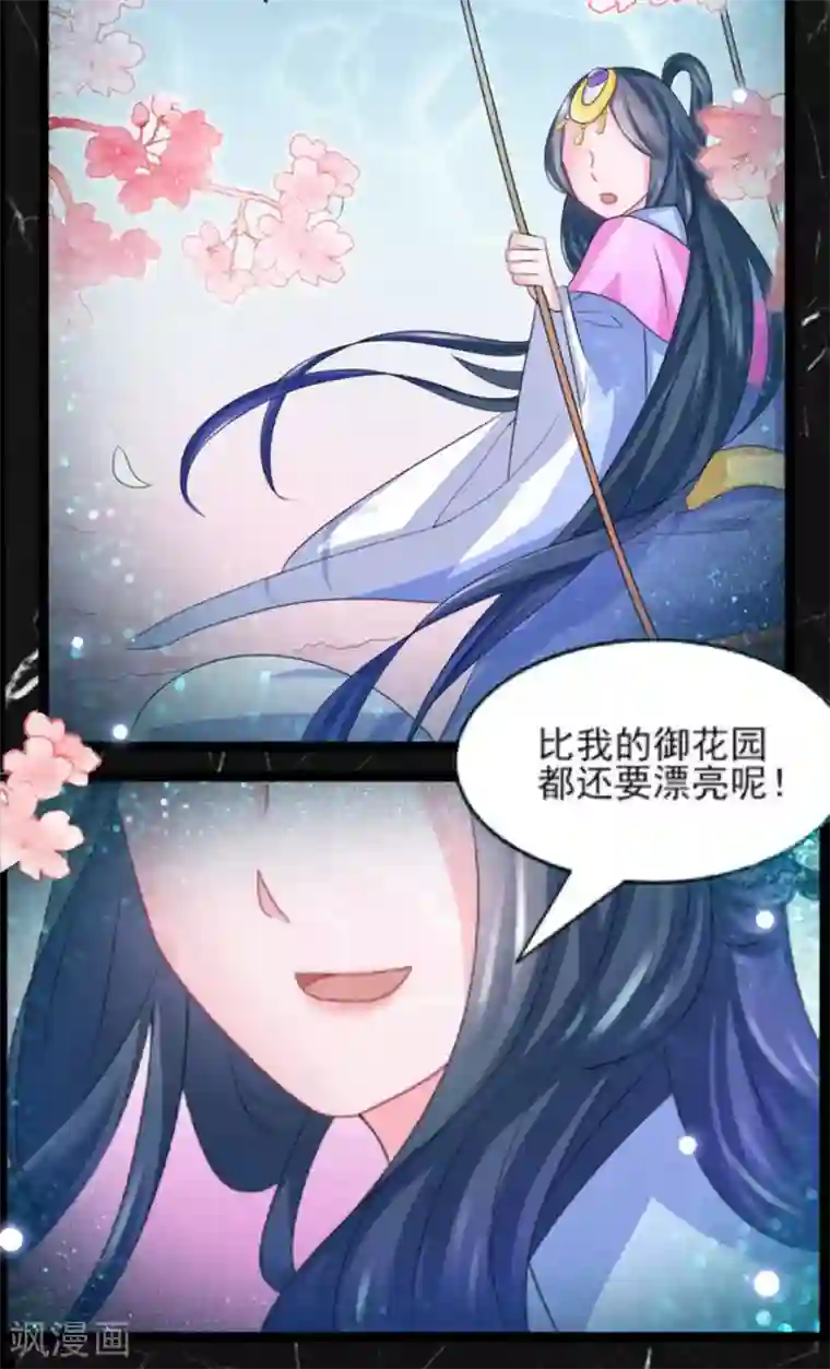 鲛起澜沧第51话