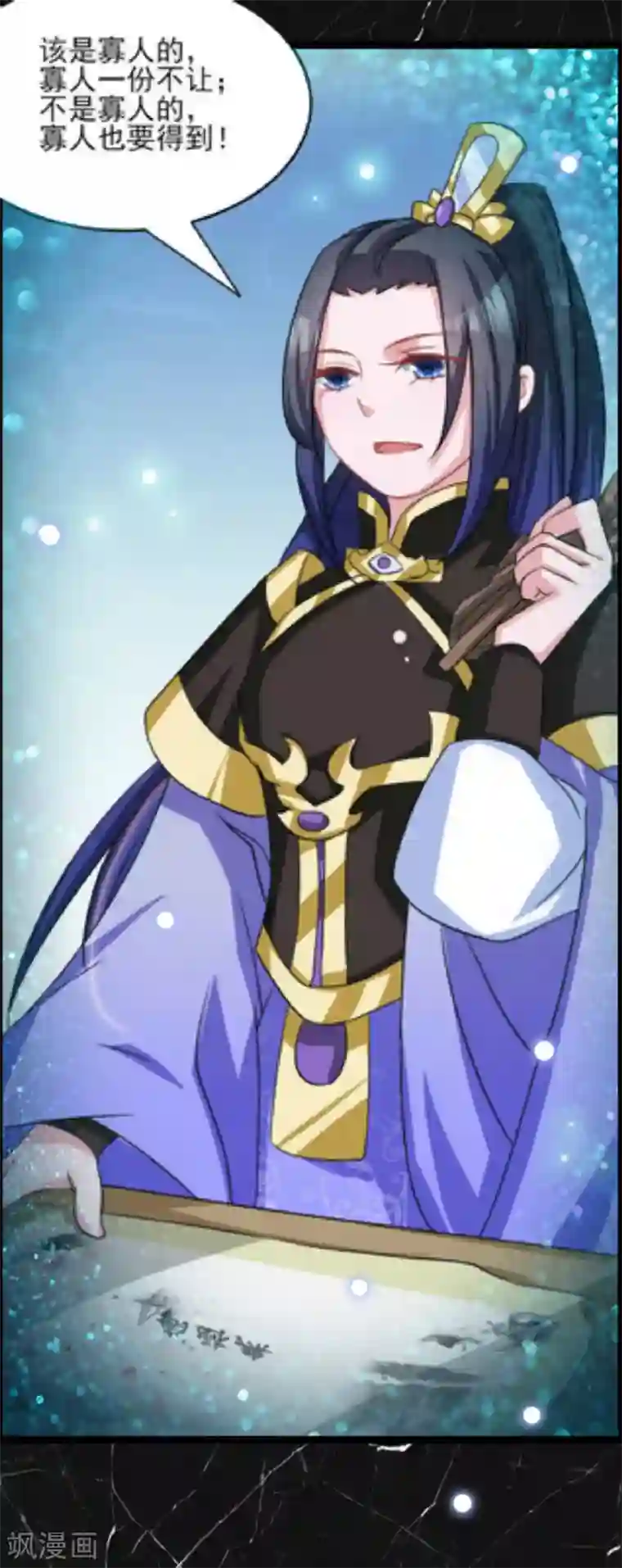 鲛起澜沧第51话