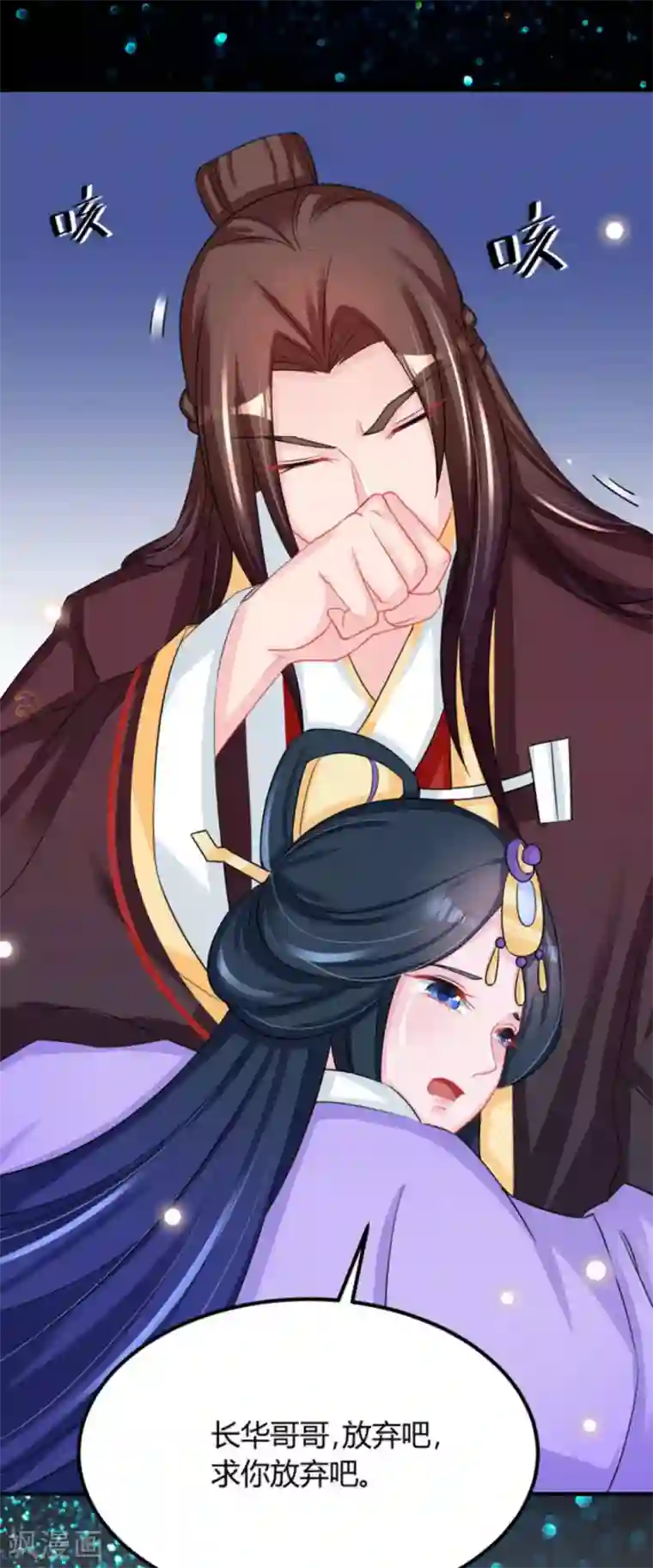 鲛起澜沧第51话