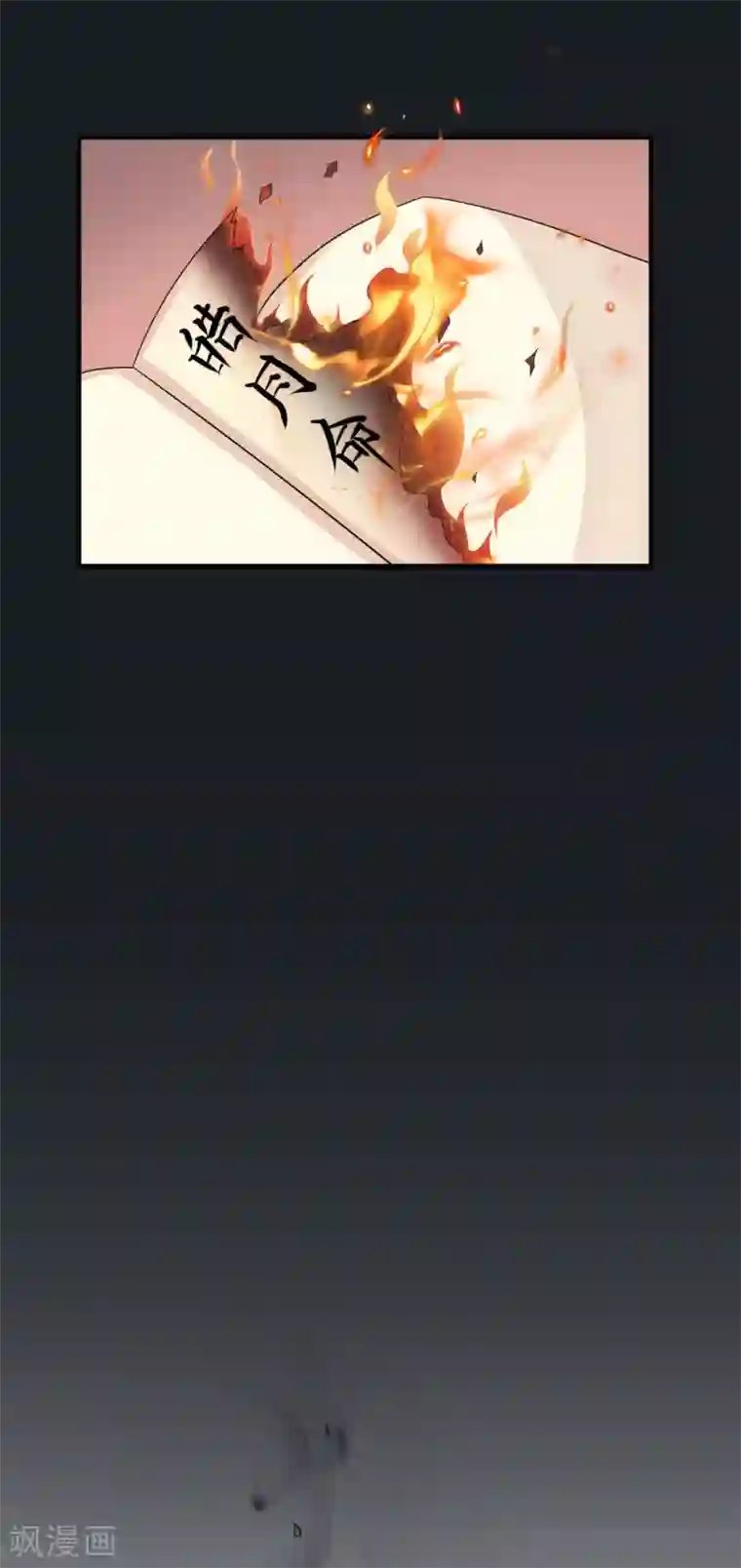 鲛起澜沧第51话