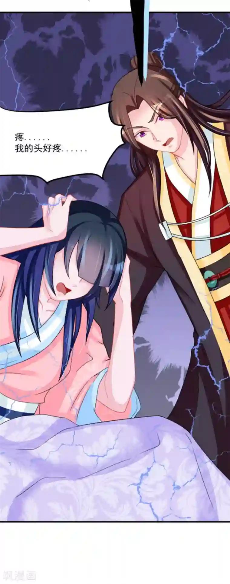 鲛起澜沧第51话