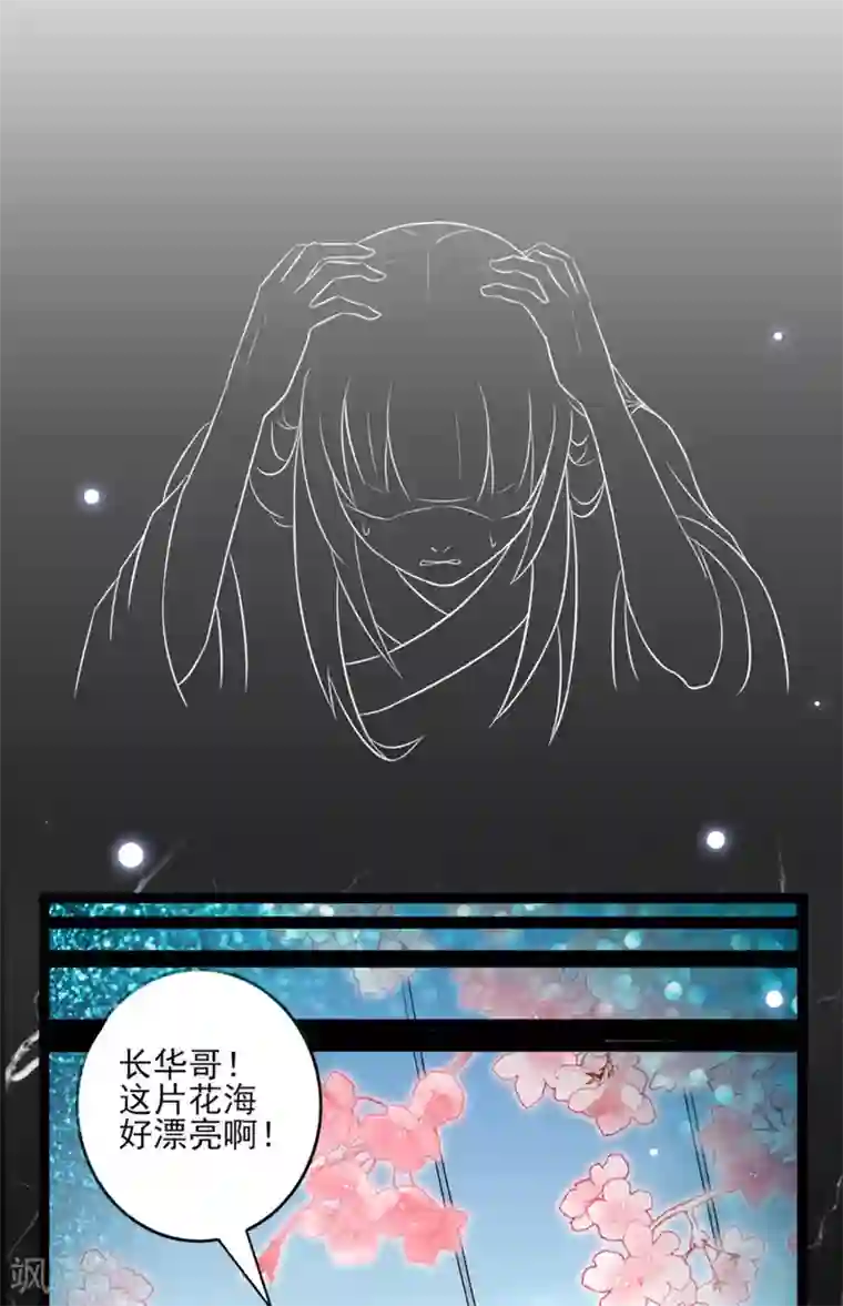 鲛起澜沧第51话