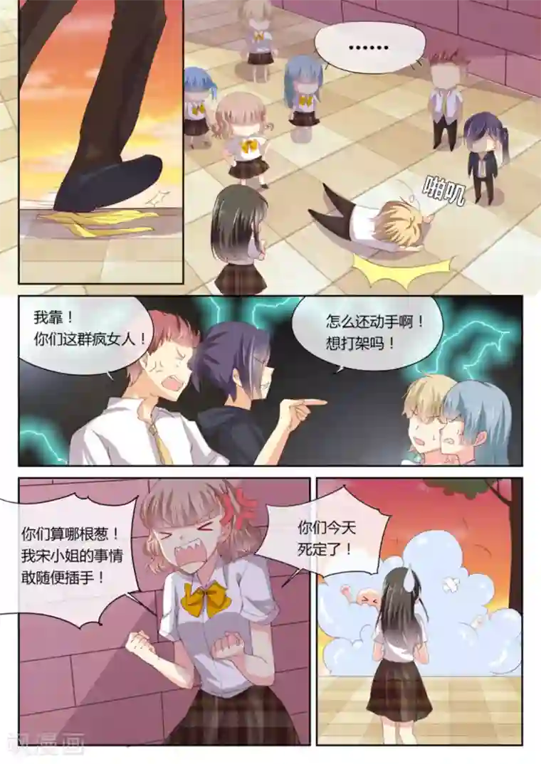 HEY!TWINS少女第7话