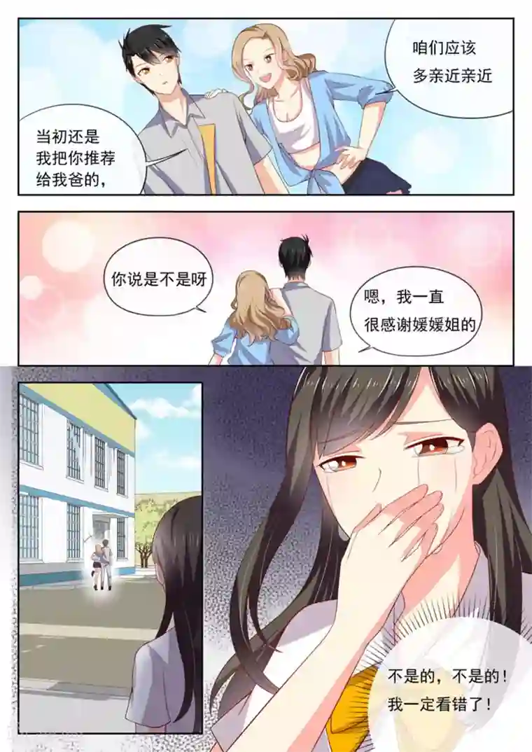 HEY!TWINS少女第23话