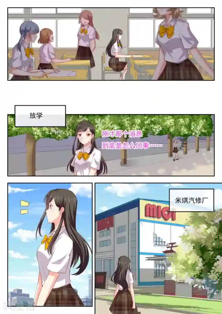 HEY!TWINS少女第23话