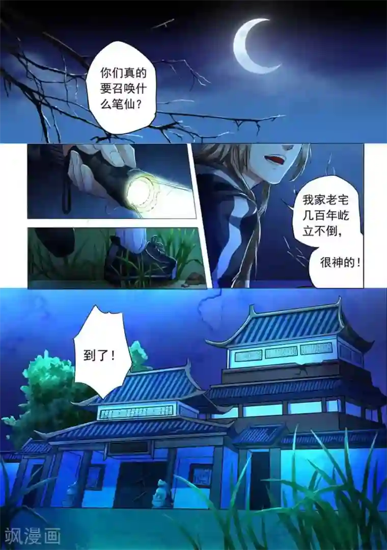 学渣少女生存指南第1话