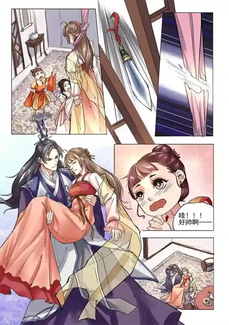 学渣少女生存指南第1话