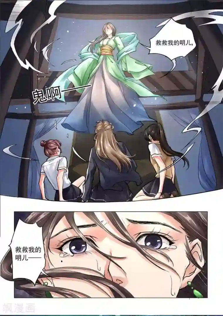 学渣少女生存指南第1话