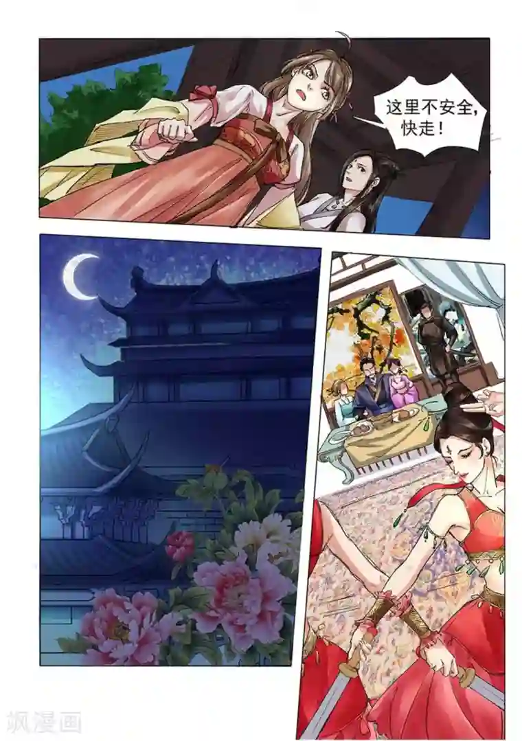 学渣少女生存指南第2话