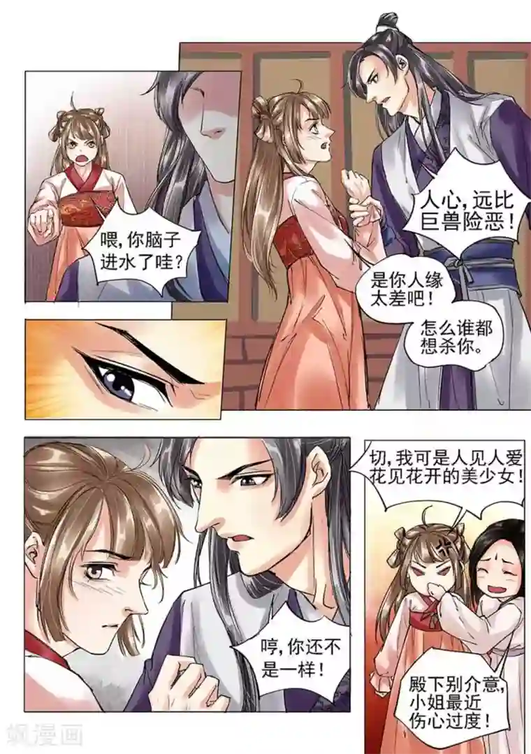 学渣少女生存指南第7话