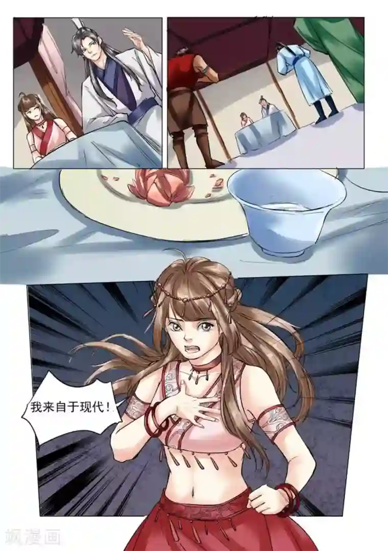 学渣少女生存指南第40话