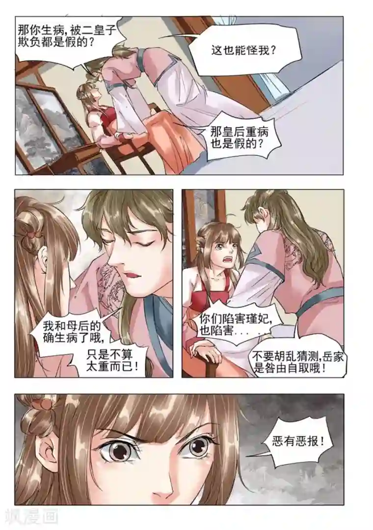 学渣少女生存指南第41话