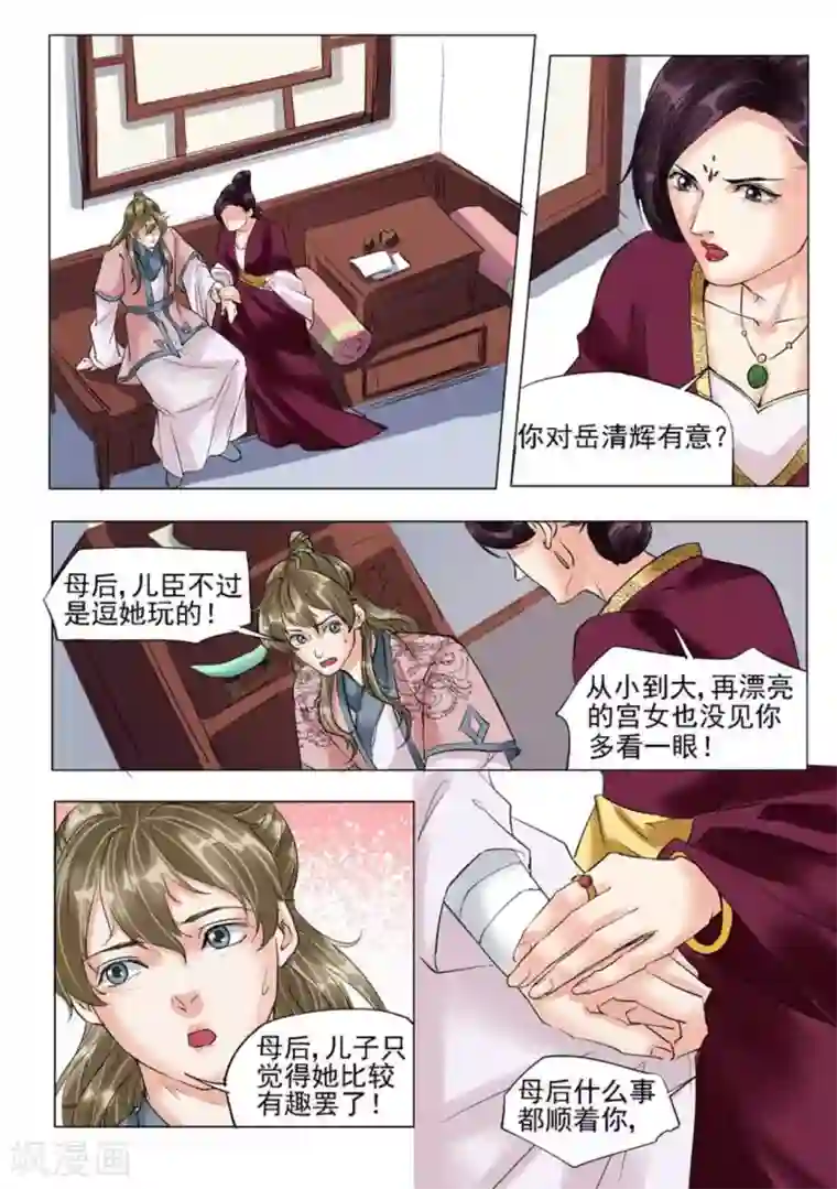 学渣少女生存指南第42话