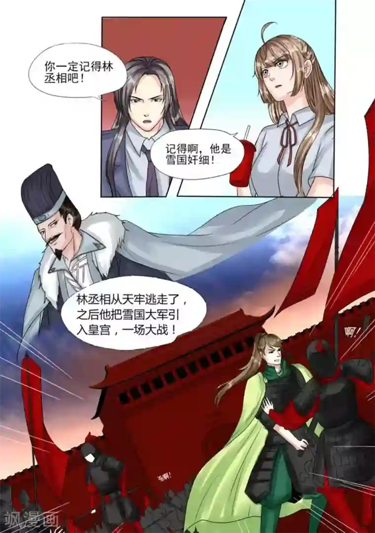 学渣少女生存指南最终话