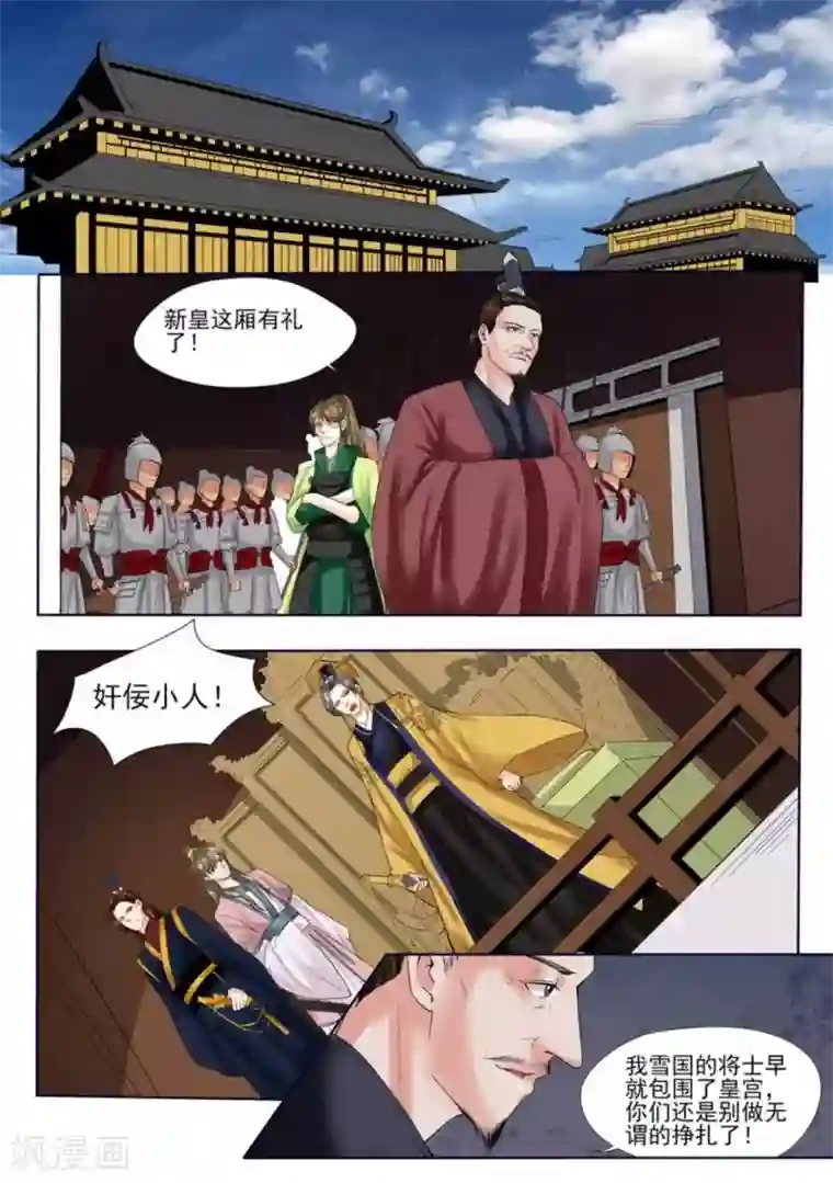 学渣少女生存指南最终话