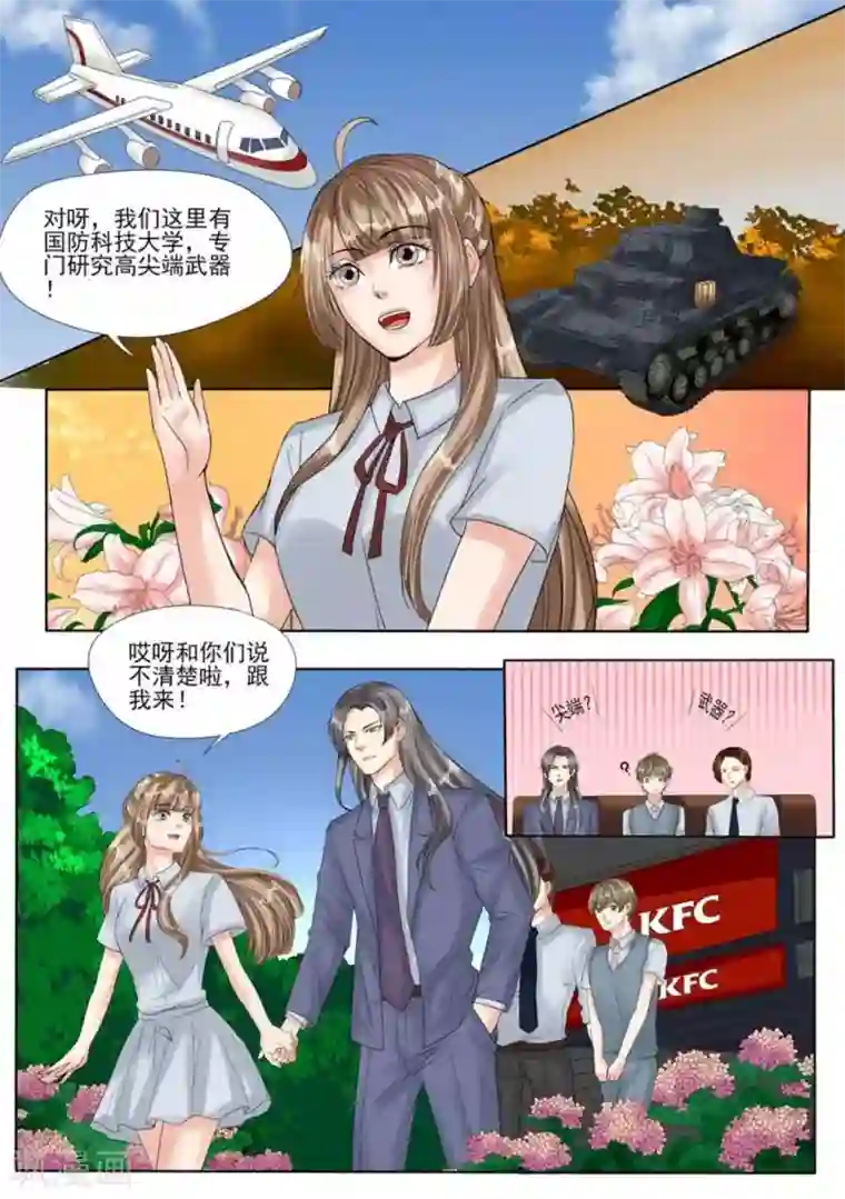 学渣少女生存指南最终话