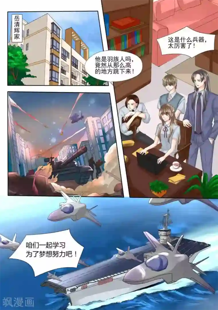 学渣少女生存指南最终话