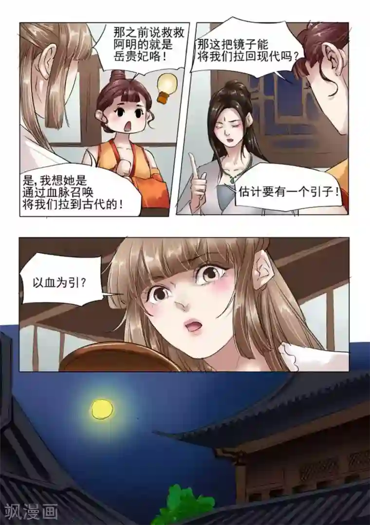 学渣少女生存指南最终话