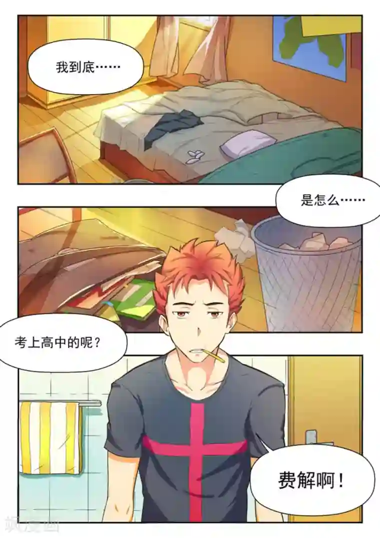 关于你的记忆第1话