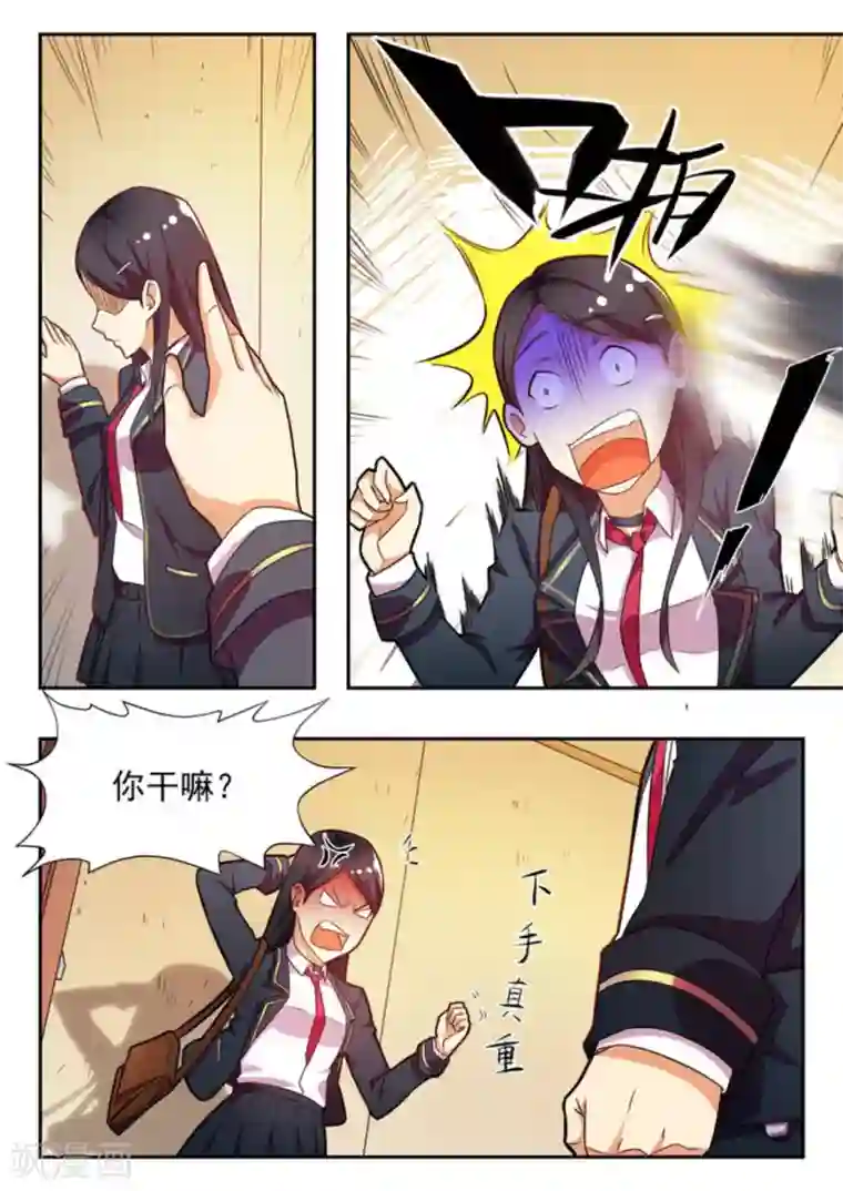 关于你的记忆第3话