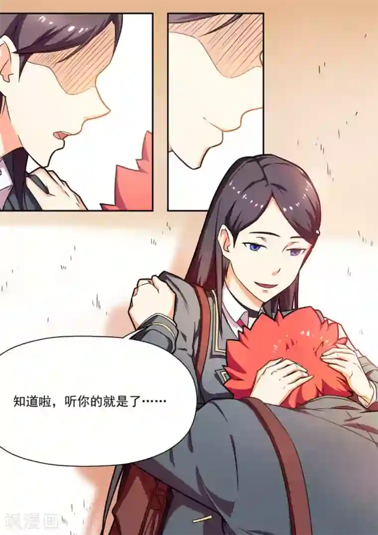 关于你的记忆第3话