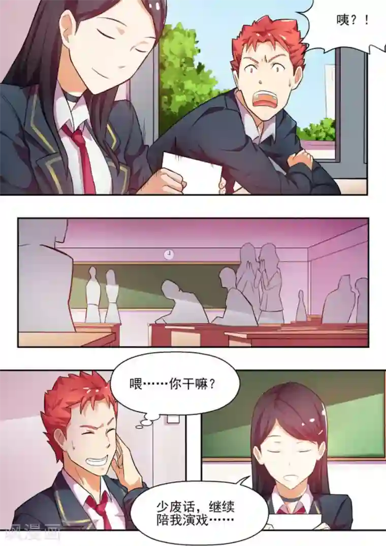 关于你的记忆第4话