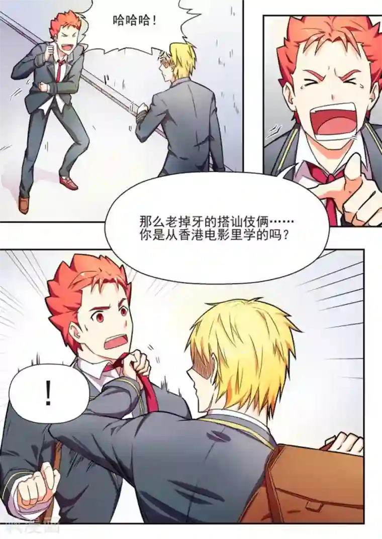 关于你的记忆第6话