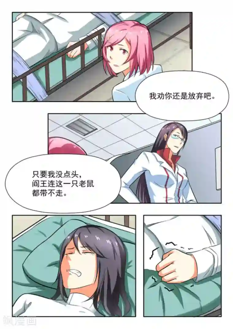 关于你的记忆第28话