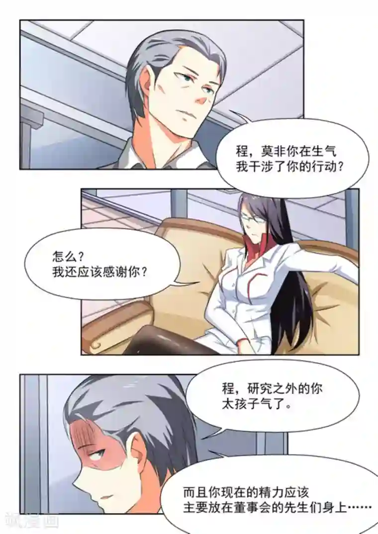 关于你的记忆第28话