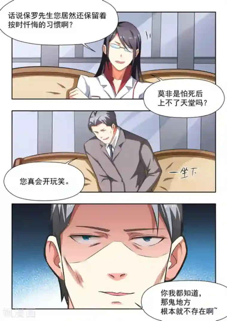 关于你的记忆第28话