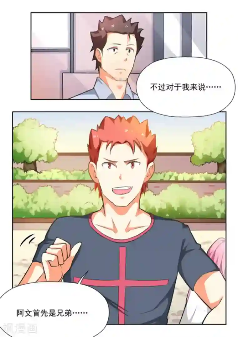 关于你的记忆第28话