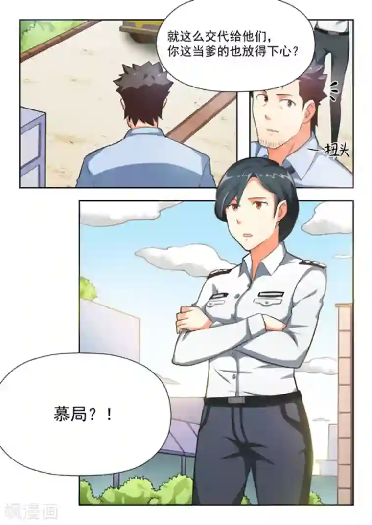 关于你的记忆第28话