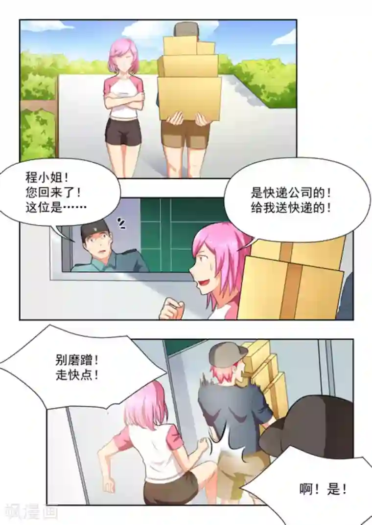 关于你的记忆第29话