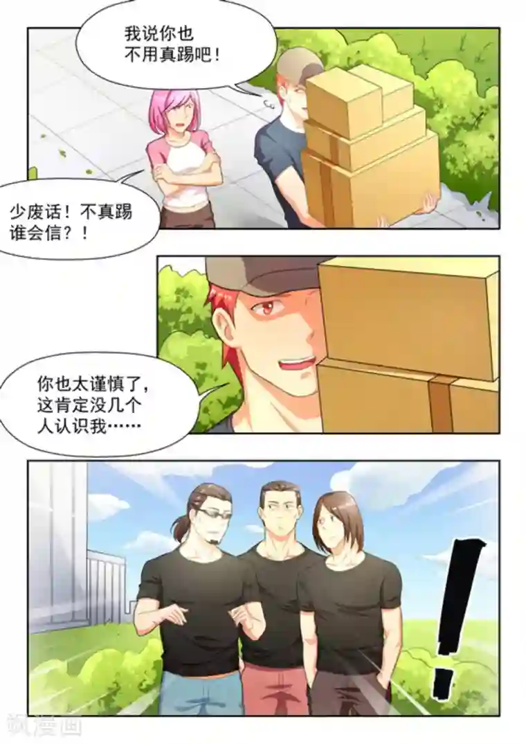 关于你的记忆第29话