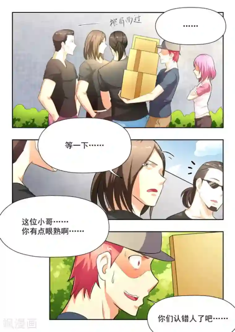 关于你的记忆第29话