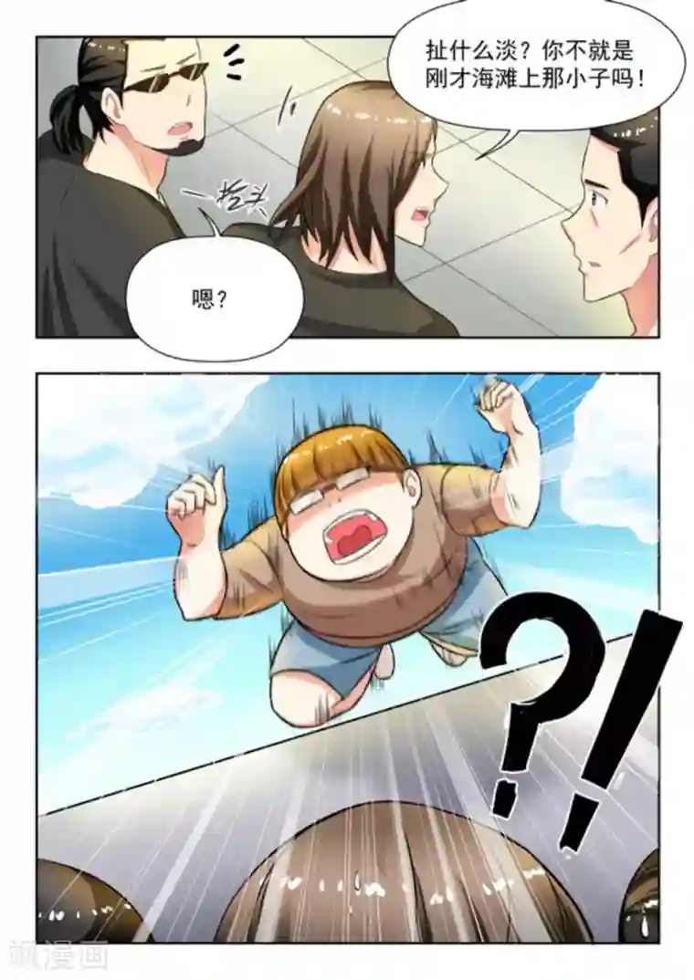 关于你的记忆第29话