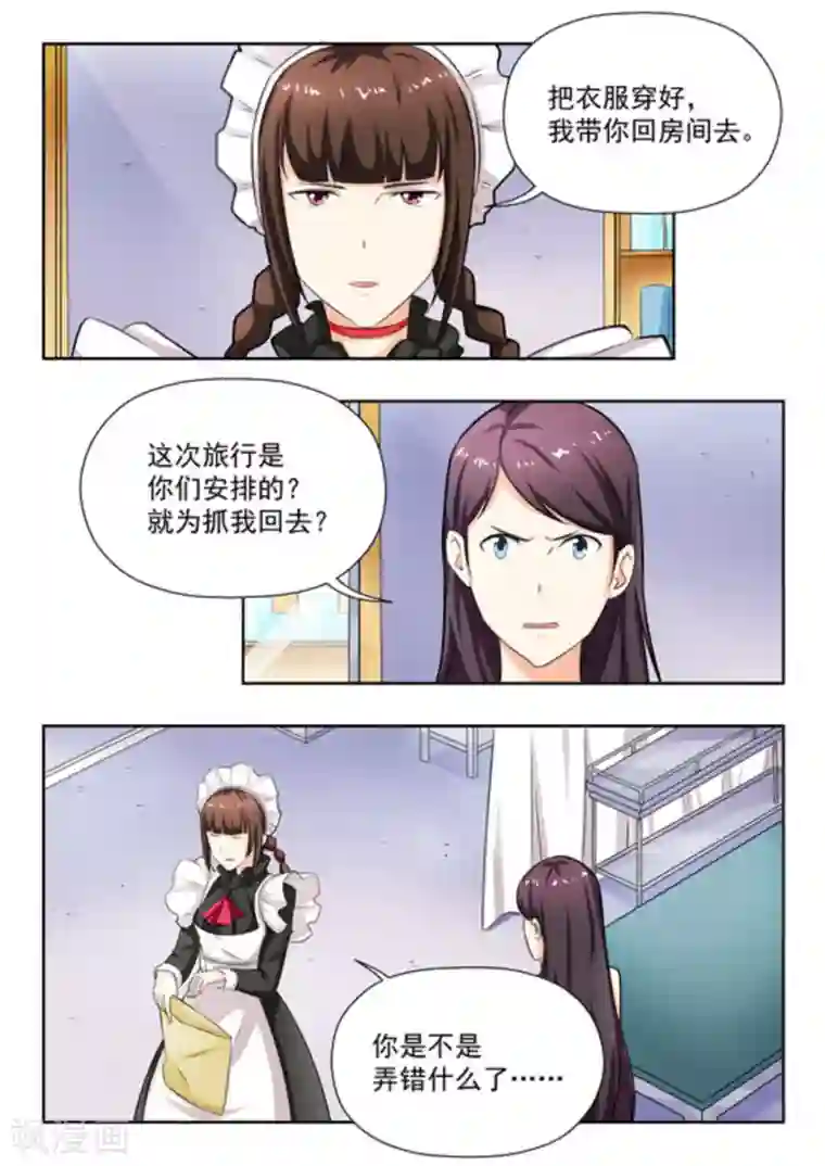 关于你的记忆第29话