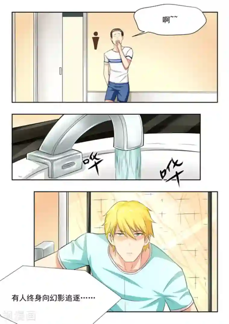 关于你的记忆第29话