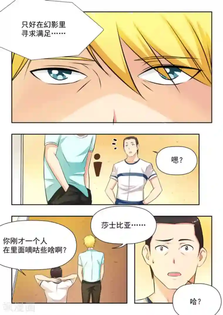 关于你的记忆第29话