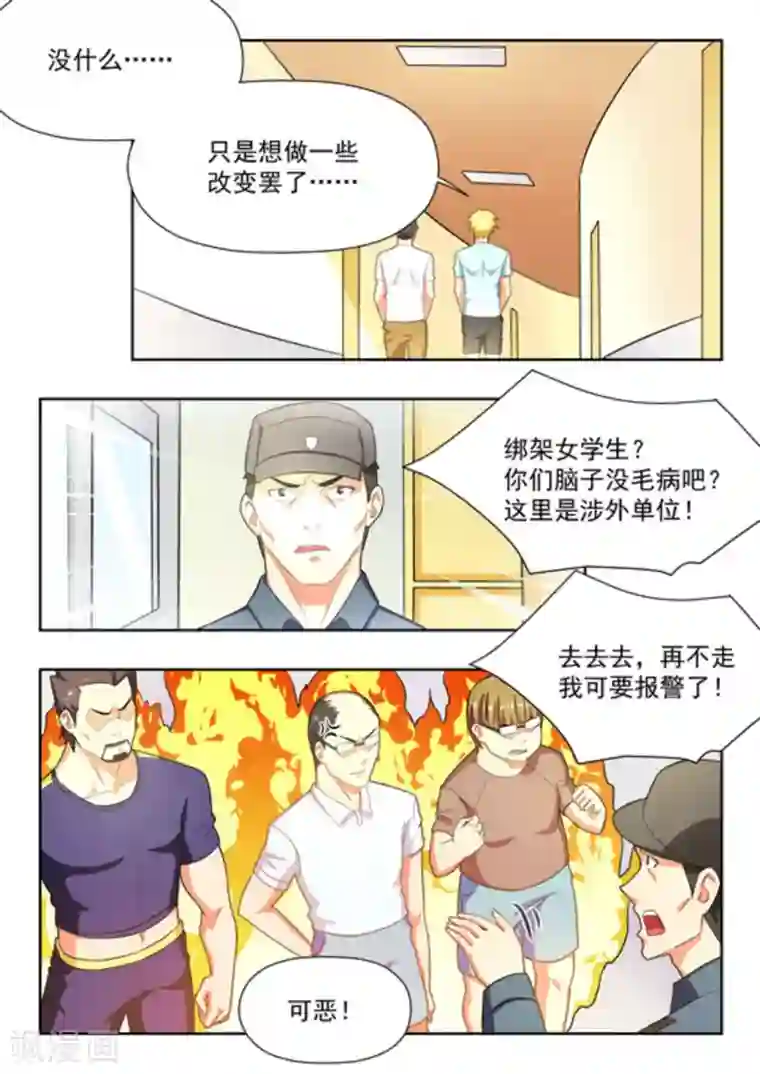 关于你的记忆第29话