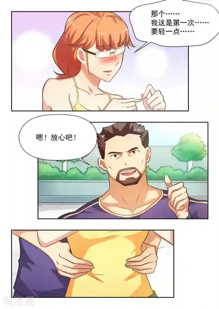 关于你的记忆第30话