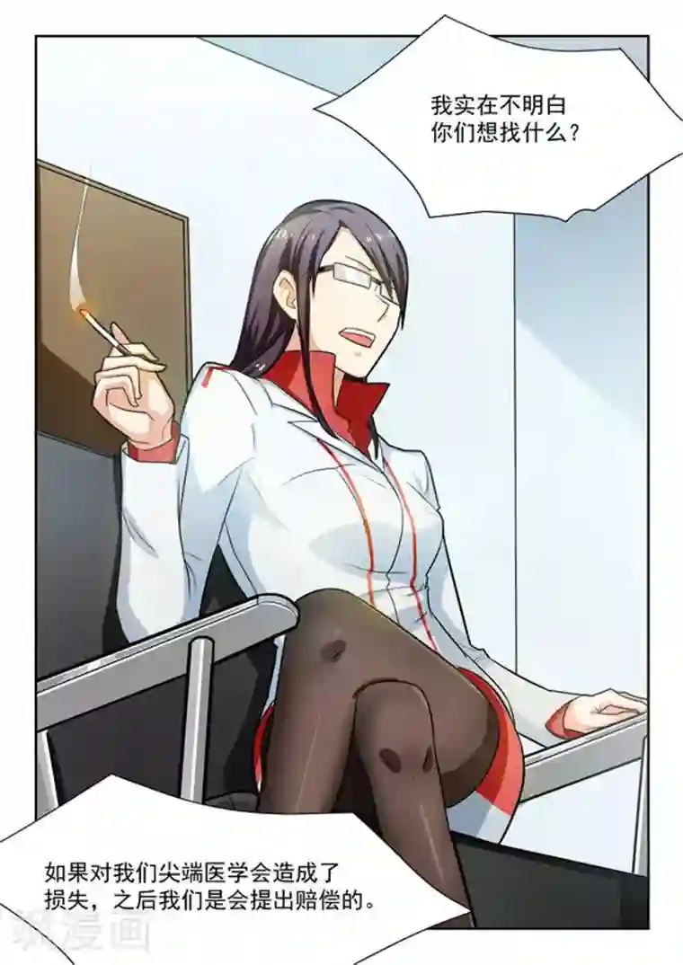 关于你的记忆第34话