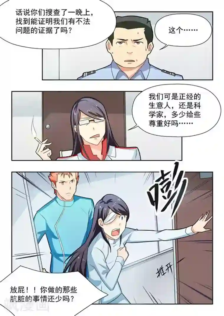 关于你的记忆第34话