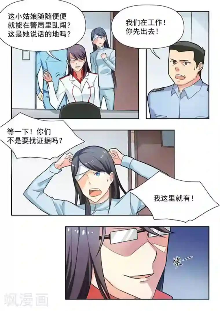 关于你的记忆第34话