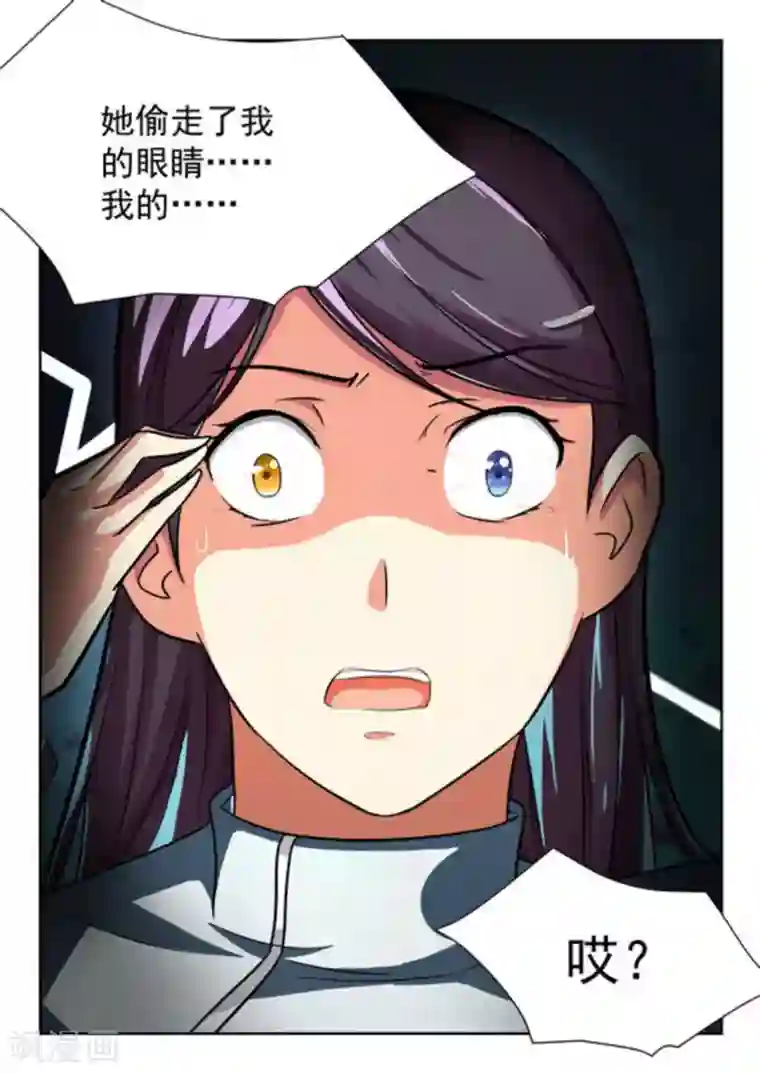 关于你的记忆第34话