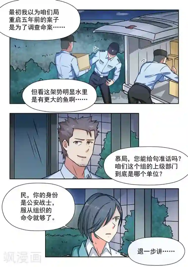 关于你的记忆第34话